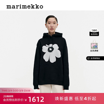 Marimekko2023早秋新款连帽衫