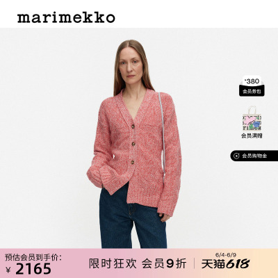 Marimekko游霓可图案针织开衫