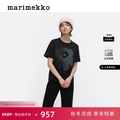 新年礼物Marimekko【Unikko游霓可印花】早秋女士黑色短袖圆领T恤
