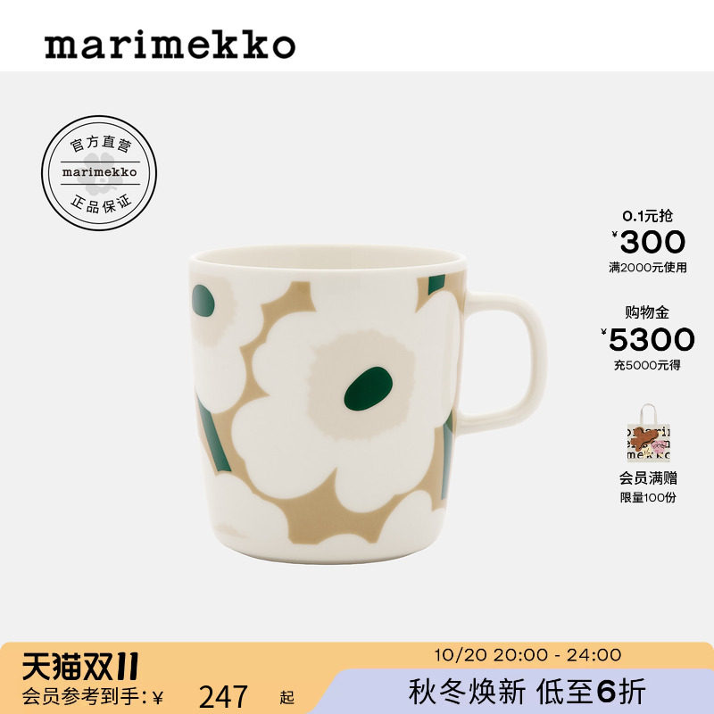 Marimekko 玛莉美歌【Unikko游霓可印花】马克杯400ml26秋新款