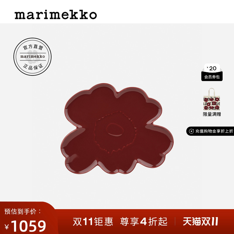 Marimekko【Unikko游霓可】2025秋冬新品花形餐盘