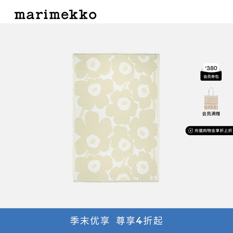 圣诞礼物【Unikko游霓可印花】Marimekko早秋毛毯150x220cm