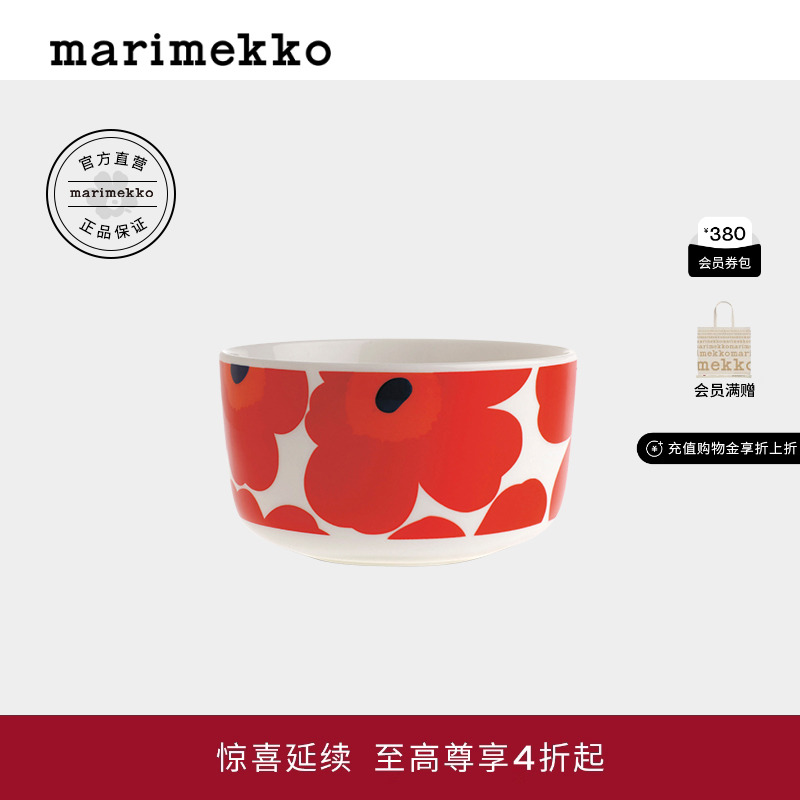 MarimekkoUnikko游霓可陶瓷碗