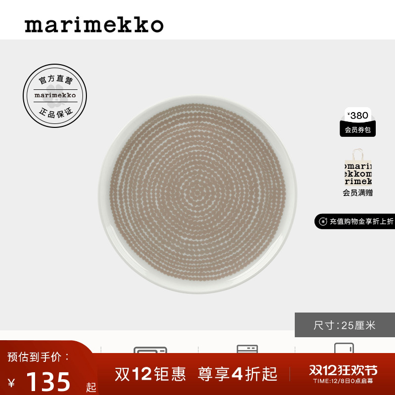 Marimekko大容量马克杯400ml