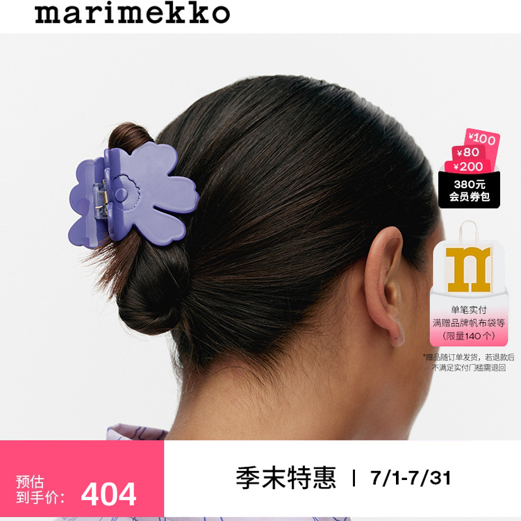【Unikko游霓可印花】Marimekko2025春夏新款个性发夹