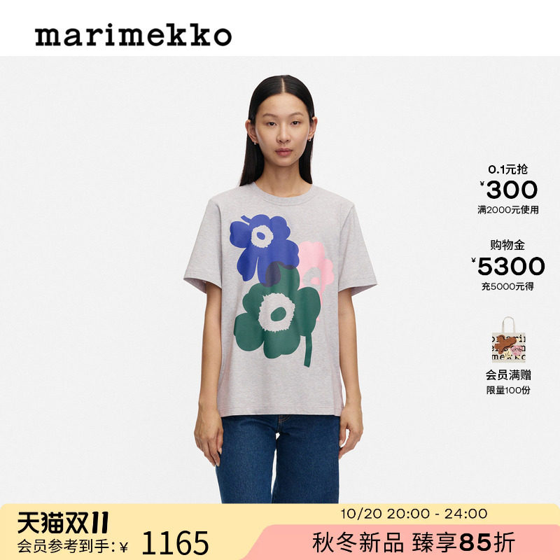 Marimekko玛莉美歌【Unikko游霓可印花】T恤26秋冬新品