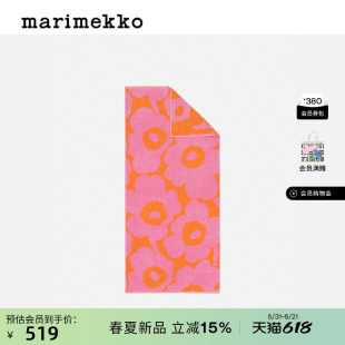 Marimekko【Unikko游霓可】家用浴室吸水浴巾70X150CM26春夏新品