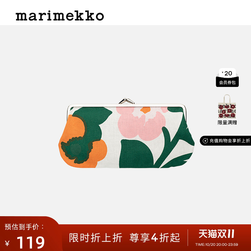 Marimekko Pieni Green绿色图案零钱包早秋