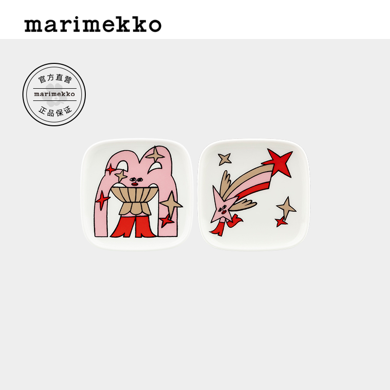 Marimekko胶囊系列玛莉美歌早秋家居餐瓷方盘10*10cm*2家用