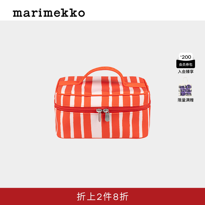 Marimekko早秋Tuttu时尚条纹化妆包