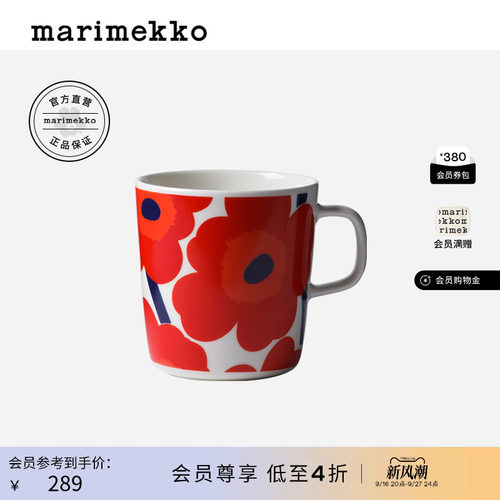 Marimekko马克杯陶瓷印花咖啡