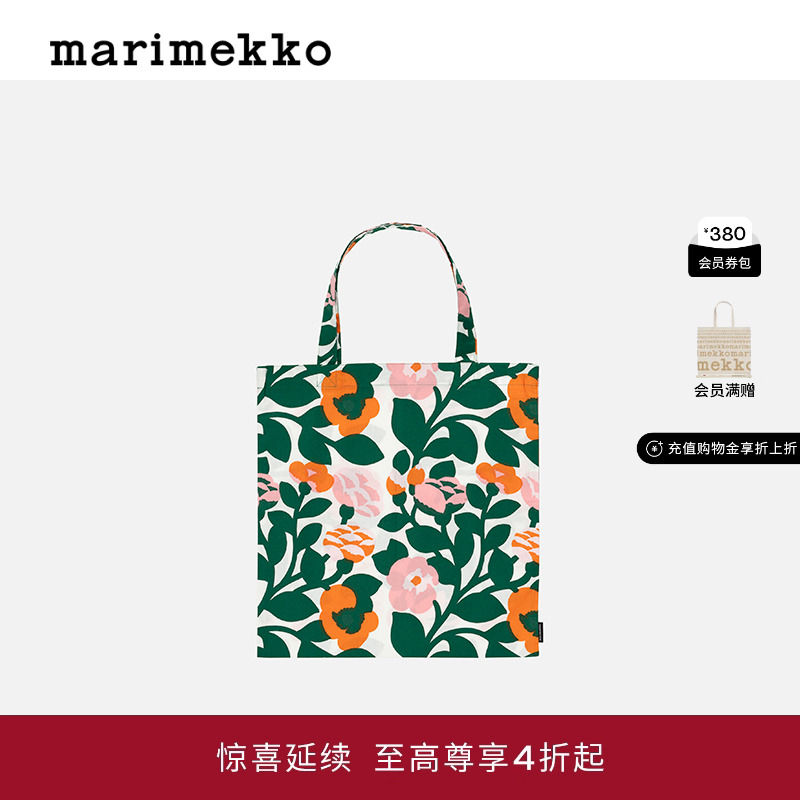 Marimekko北欧芬兰2025早春Green绿色帆布包手提包