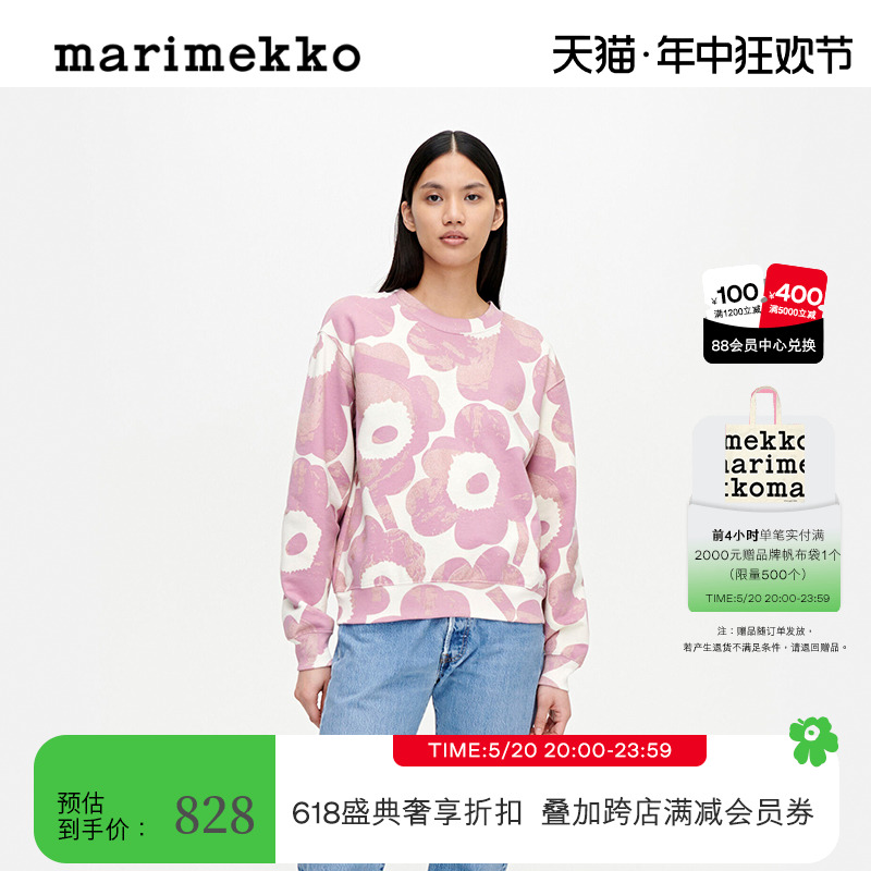 Marimekko时尚印花长袖运动衫