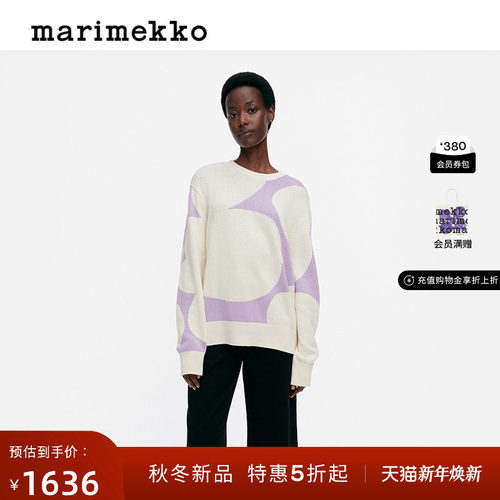 新年礼物Marimekko【Unikko游霓可】25早秋基础女士毛衣宽松