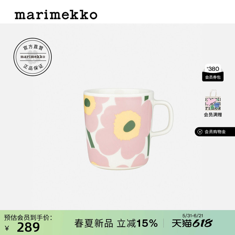 Marimekko【Unikko游霓可印花】马克杯400ml家居餐瓷26春夏新品
