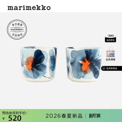 Valssi咖啡对杯200ml26早春新款