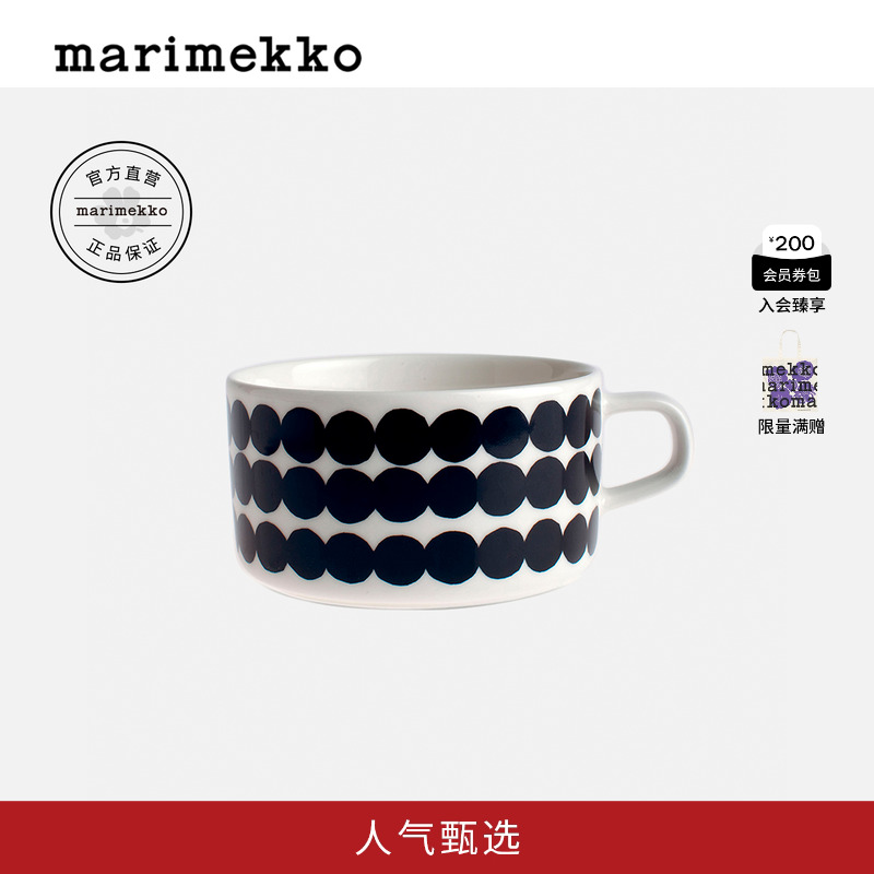 新品Rasymatto印花茶杯