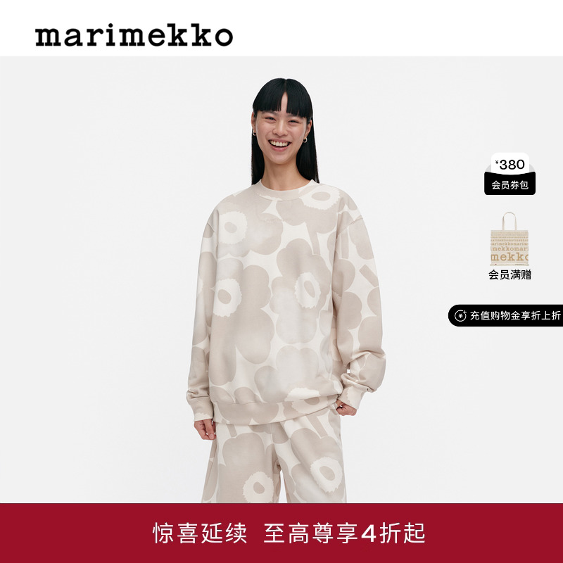 Marimekko【Unikko游霓可印花】25早秋男女同款卫衣商场同款