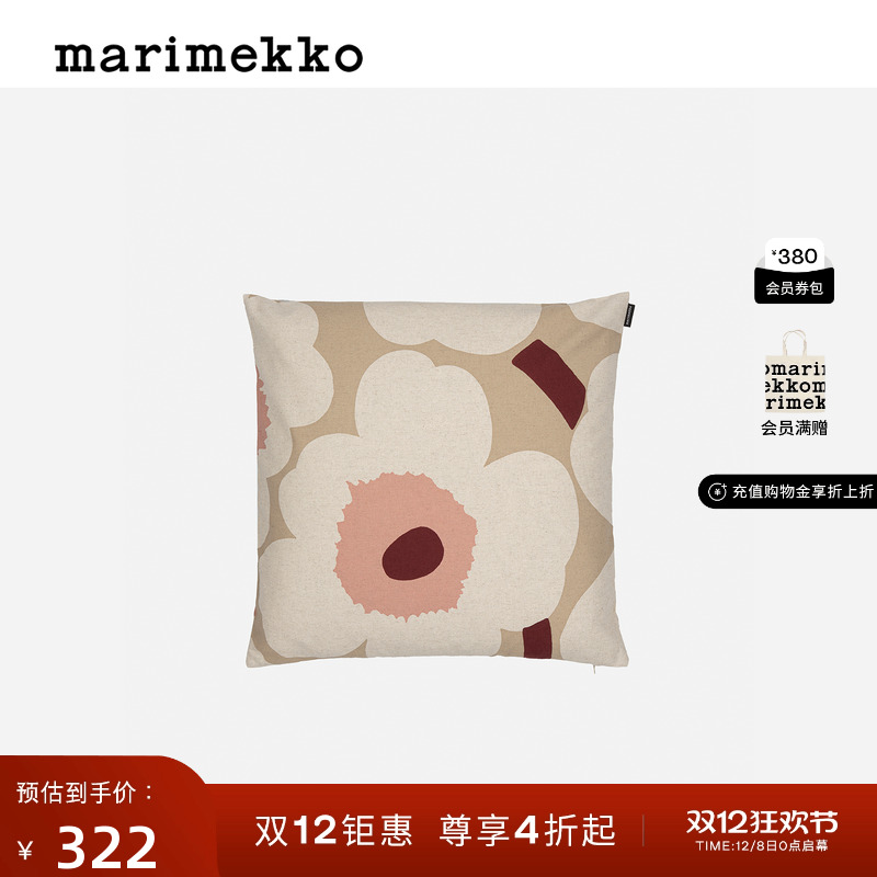 Unikko游霓可印花靠垫套