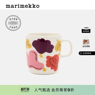 Marimekko新品印花马克杯