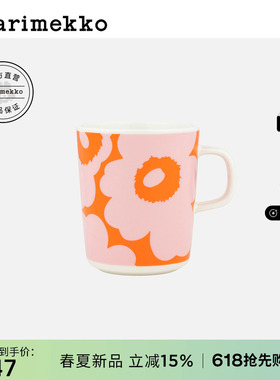 Marimekko【Unikko游霓可】家用陶瓷马克杯250ml橙色26春夏新品