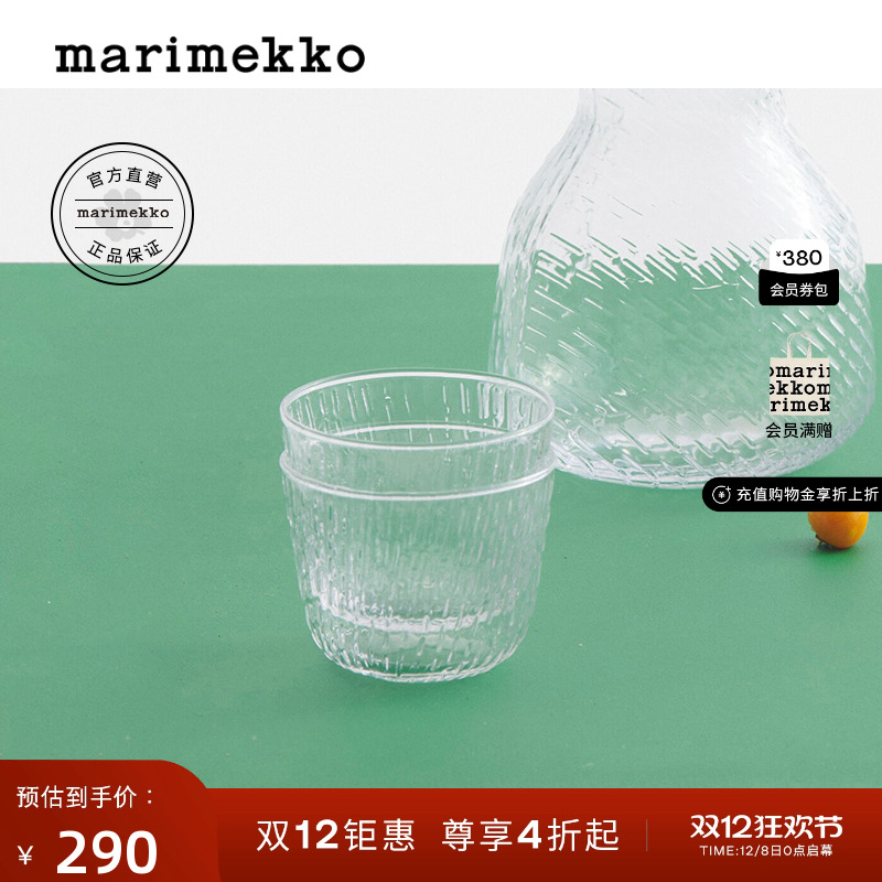 Marimekko北欧风格玻璃杯