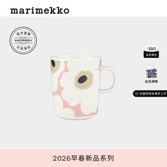 新年礼物Marimekko【Unikko游霓可印花】马克杯250ml26早春新款