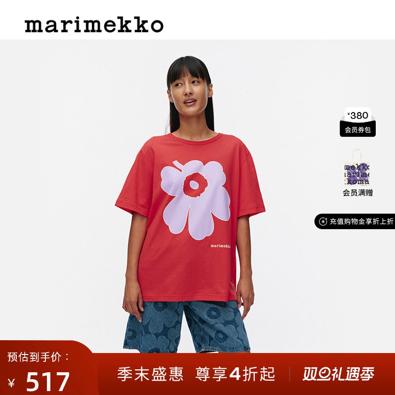 圣诞礼物Marimekko【Unikko游霓可印花】早秋男女同款印花T恤上衣