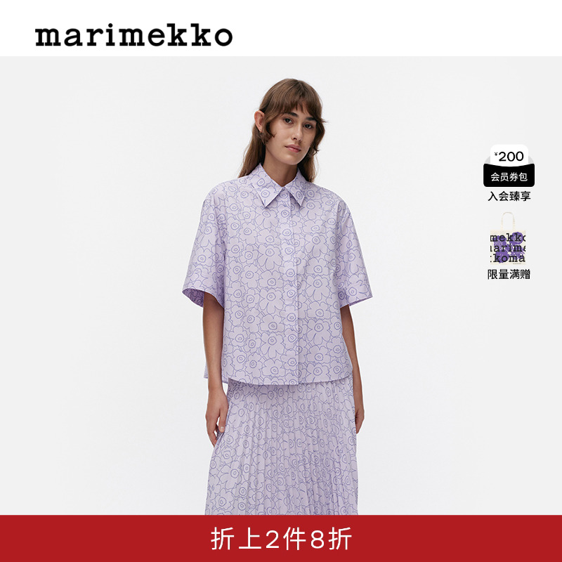 【Unikko游霓可印花】Marimekko芬兰早秋时尚纽扣衬衫