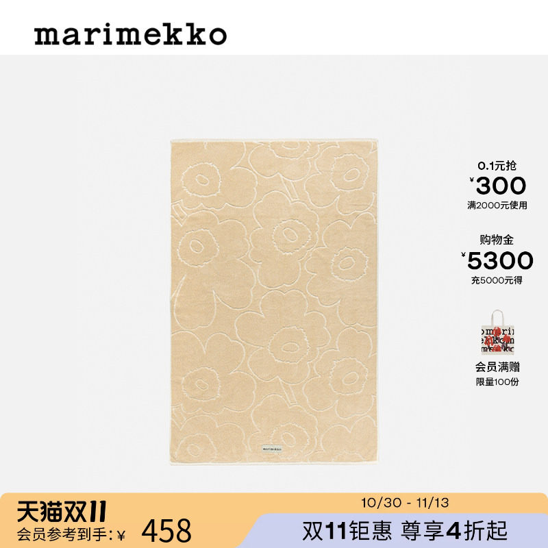 【Unikko游霓可印花】Marimekko时尚100X160CM浴巾