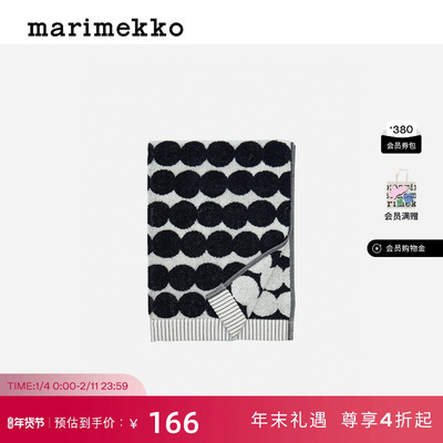 新年礼物【热销补货】Marimekko秋冬Rasymatto 印花50X70CM毛巾