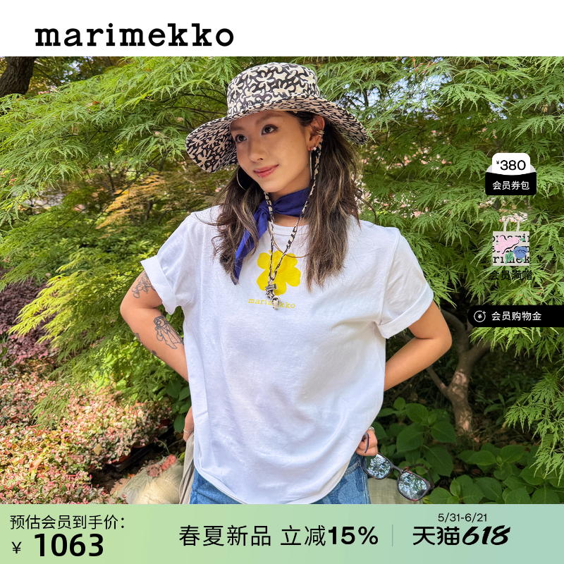 Marimekko【Unikko游霓可印花】女士宽松短袖花卉T恤26春夏新品
