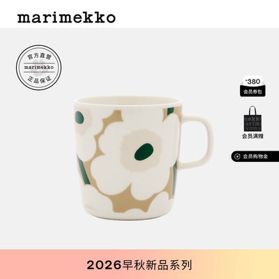 Unikko马克杯400ml26早秋新品