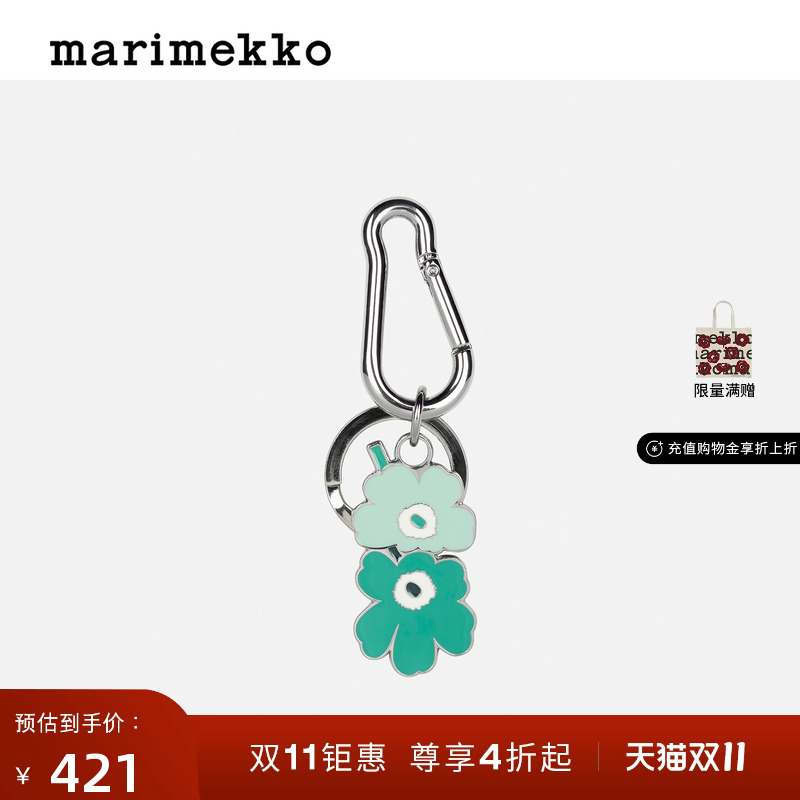 Marimekko【Unikko游霓可印花】2025秋冬新品钥匙扣