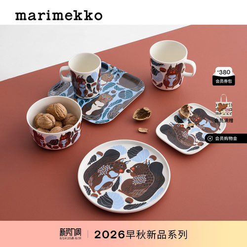 Marimekko玛莉美歌 Kurre松鼠印花童趣马克杯咖啡杯 26早秋新款