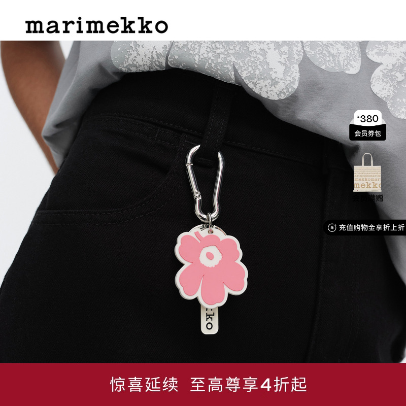 Marimekko【Unikko游霓可印花】2025秋冬新品钥匙扣