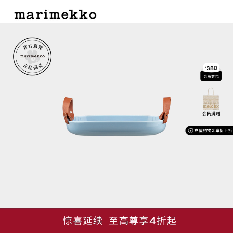 Marimekko早秋KOPPA简约北欧风餐盘23x32cm
