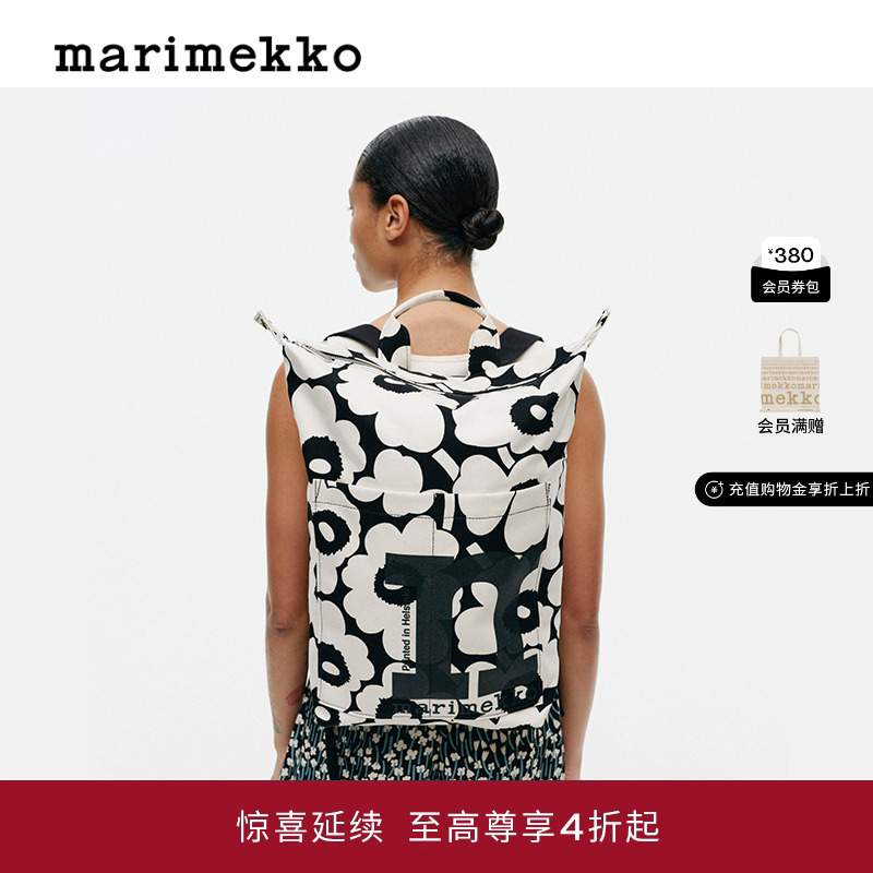 marimekko日常搭配双肩背包