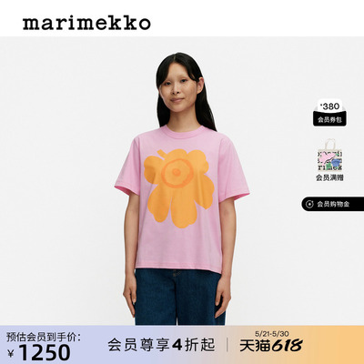 【亚洲限定系列】Marimekko【Unikko游霓可】T恤26夏季新品