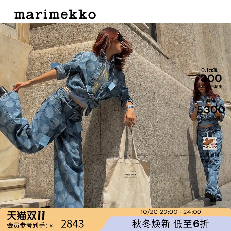 Marimekko玛莉美歌Maridenim Vaihe牛仔衬衫26早秋新款