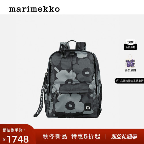 圣诞礼物Marimekko【Unikko游霓可印花】25早秋ZIP TOP通勤双肩包