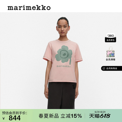 Marimekko女士短袖印花圆领T恤