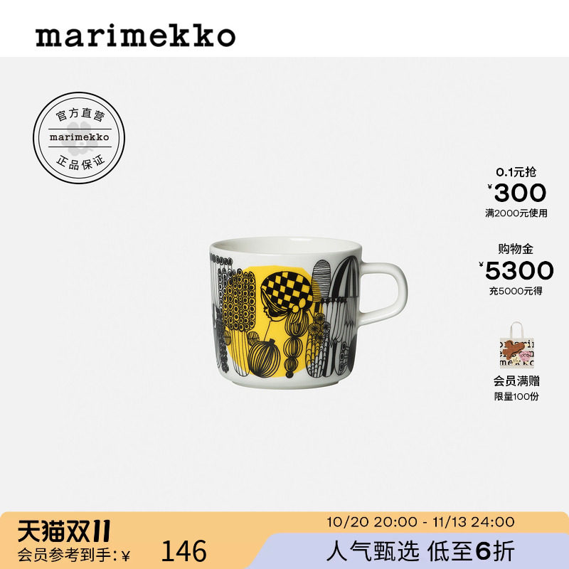 【热销补货】Marimekko玛莉美歌秋冬新品印花咖啡杯200ml