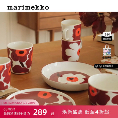 Marimekko【Unikko印花】秋冬家用马克杯/餐盘/碗