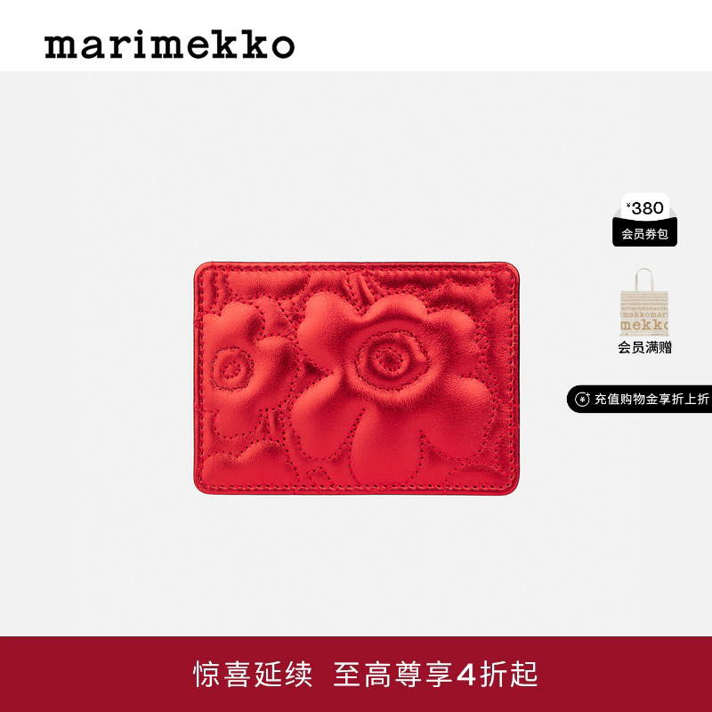 Marimekko【Unikko游霓可印花】2025秋冬新品卡包
