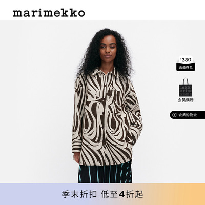 Marimekko新款Jokuraita印花Rakenne衬衫外套