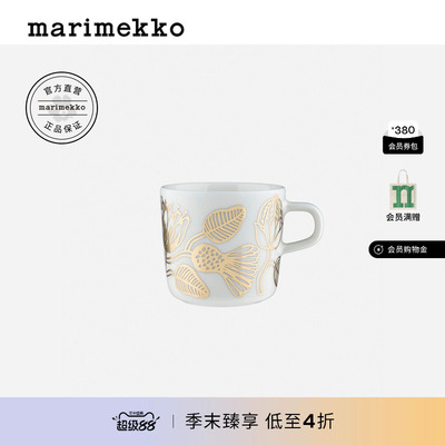 Marimekko玛莉美歌TIARA印花咖啡杯200ml