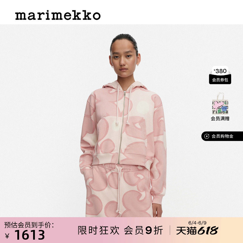 Marimekko玛莉美歌【KEIDAS印花】时尚连帽衫26早春新款