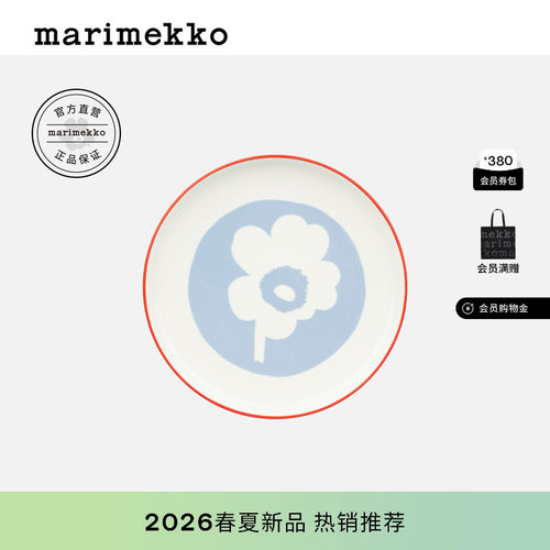 Unikko游霓可餐盘20CM26春夏新品