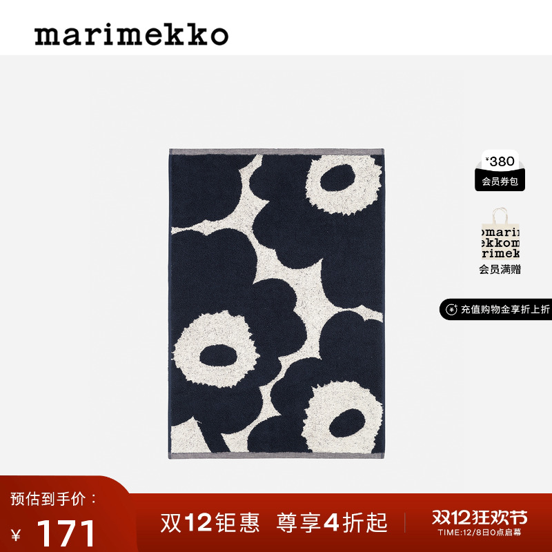 圣诞礼物【热销补货】【Unikko印花】Marimekko25秋冬50X70CM毛巾